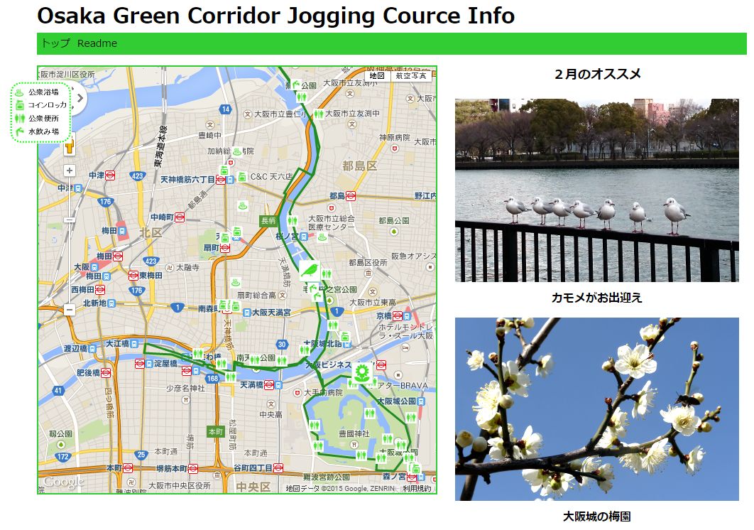 Jogging Course Info